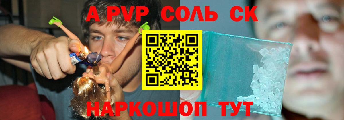 Сургут  хочу наркоту  Вход с VPN  Alpha PVP крисы CK  Alpha PVP 