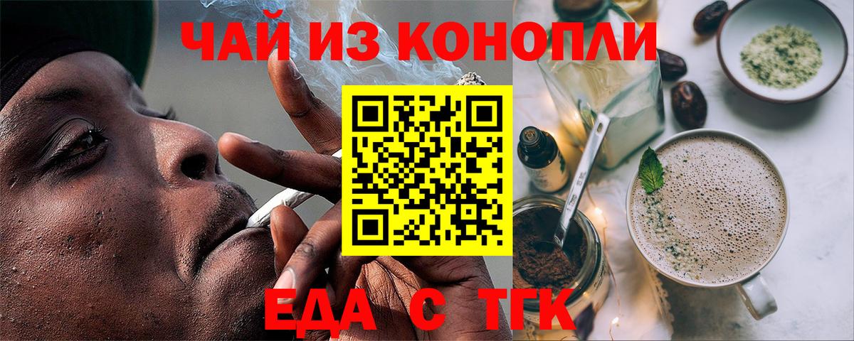 Сургут  Печенье с ТГК марихуана  Вход с VPN 