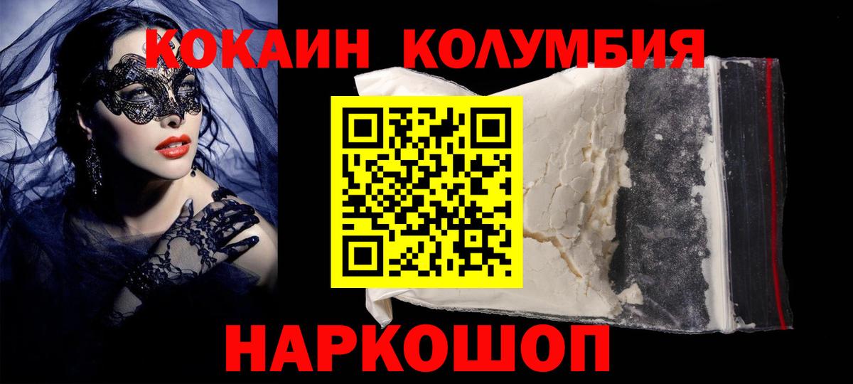 Сургут  магазин продажи   Вход с VPN  COCAIN Fish Scale  COCAIN Колумбийский 