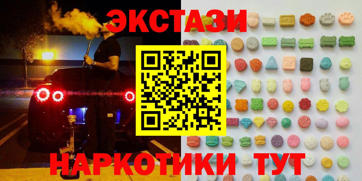 Ecstasy бентли  что такое   Сургут  ЭКСТАЗИ  Экстази ешки  Вход с VPN 