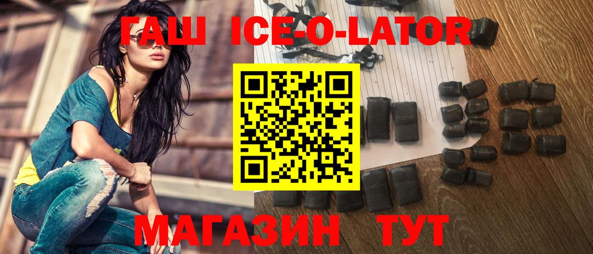 ГАШИШ Изолятор  ГАШИШ 40% ТГК  ГАШ  где можно купить наркотик  Вход с VPN  Сургут 