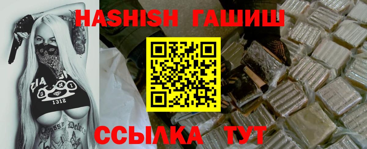 Гашиш гарик Сургут