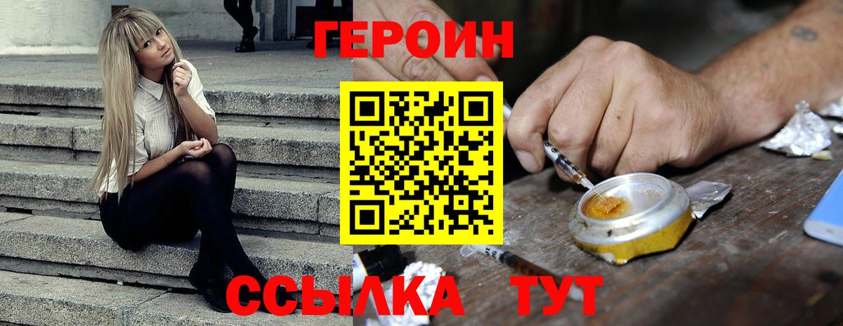 Сургут  Героин Heroin  Вход с VPN 