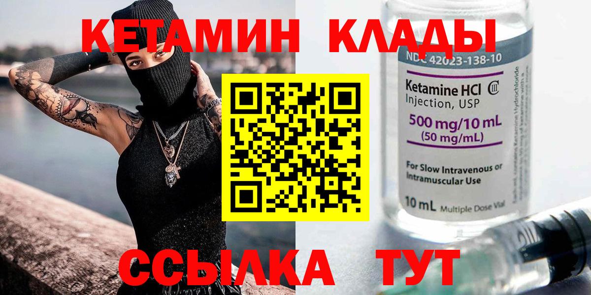 Сургут  гидра ТОР  КЕТАМИН ketamine  Вход с VPN  КЕТАМИН ketamine 