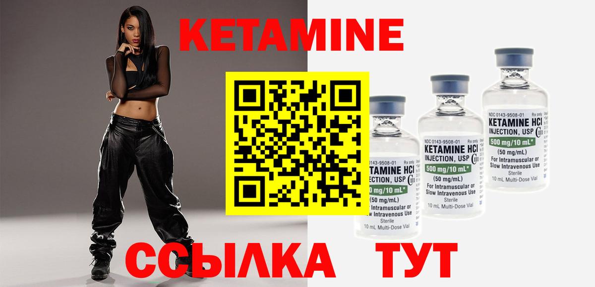 КЕТАМИН VHQ Сургут