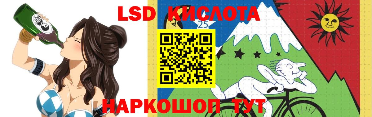 Лсд 25 экстази кислота Сургут