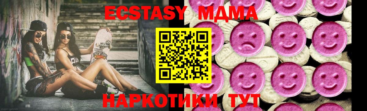 Сургут  МДМА  Вход с VPN  МДМА молли  MDMA crystal 