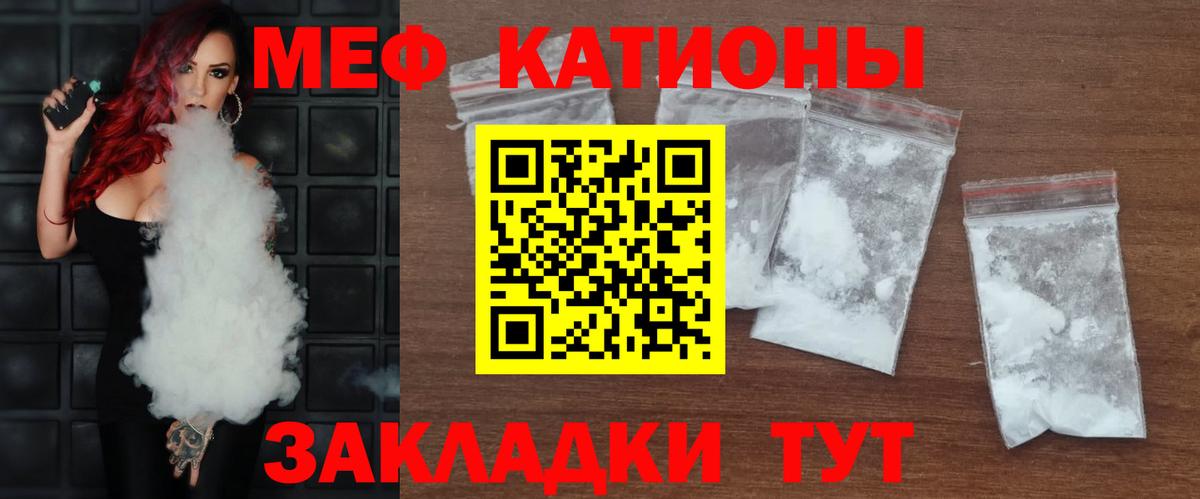 Мефедрон Сургут