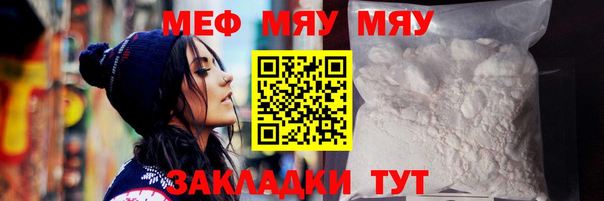 Меф кристаллы  МЕФ мука  купить   Мефедрон  Сургут  Вход с VPN  Мефедрон 