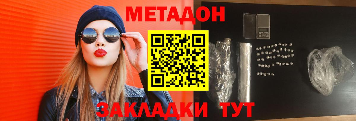Метадон кристалл  Вход с VPN  Сургут  Метадон мёд 