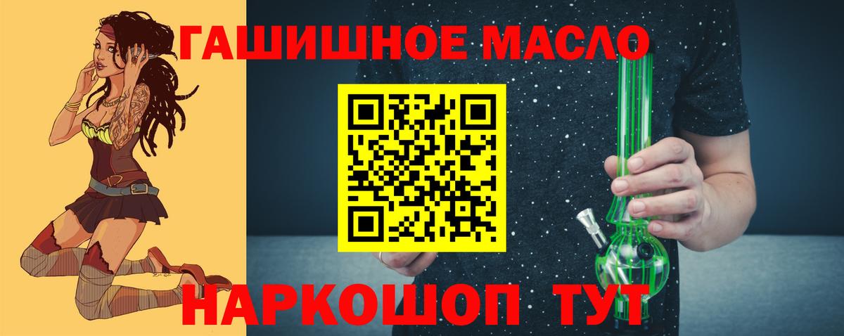 ТГК вейп с тгк Сургут